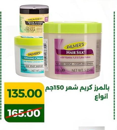 CREAM SILK Hair Cream available at Green Tree Hypermarket - Sohag in Egypt - Cairo