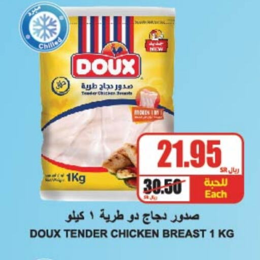 DOUX Chicken Breast available at A Market in KSA, Saudi Arabia, Saudi - Riyadh