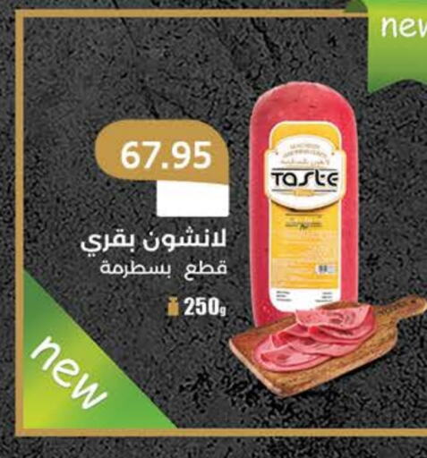 available at Seoudi Supermarket in Egypt - Cairo