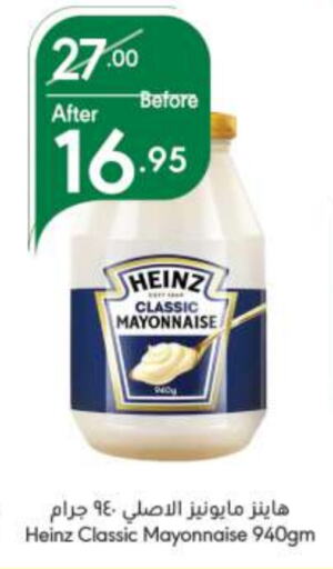 HEINZ Mayonnaise available at Manuel Market in KSA, Saudi Arabia, Saudi - Riyadh