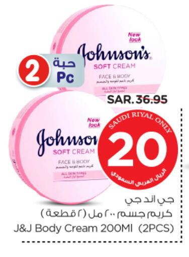 JOHNSONS available at Nesto in KSA, Saudi Arabia, Saudi - Riyadh