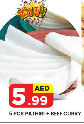 available at سنابل بني ياس in الإمارات العربية المتحدة , الامارات - ٱلْعَيْن‎