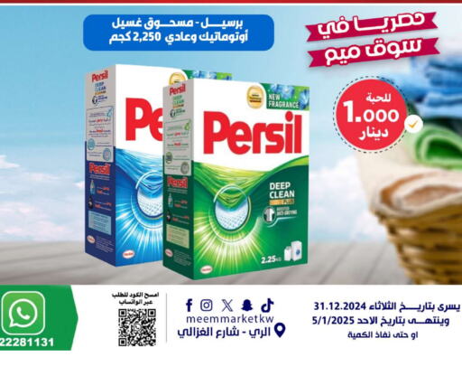 PERSIL Detergent available at Meem Central Market Co in Kuwait - Kuwait City