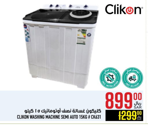 CLIKON Washing Machine available at Abraj Hypermarket in KSA, Saudi Arabia, Saudi - Mecca