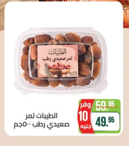 available at سعودي سوبرماركت in Egypt - القاهرة