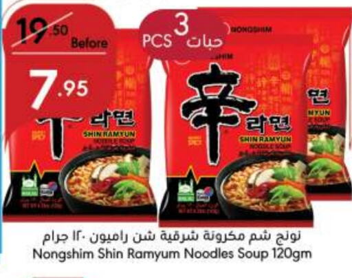 Noodles available at Manuel Market in KSA, Saudi Arabia, Saudi - Riyadh