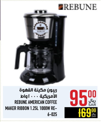 Coffee Maker available at Abraj Hypermarket in KSA, Saudi Arabia, Saudi - Mecca