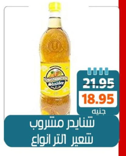 available at Mekkawy market  in Egypt - القاهرة