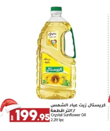 available at Lulu Hypermarket  in Egypt - Cairo