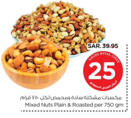 available at Nesto in KSA, Saudi Arabia, Saudi - Al Majmaah