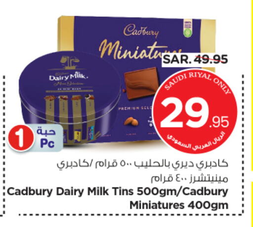 CADBURY available at Nesto in KSA, Saudi Arabia, Saudi - Al Majmaah