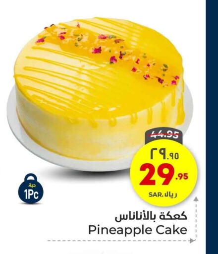 Pineapple available at Hyper Al Wafa in KSA, Saudi Arabia, Saudi - Riyadh