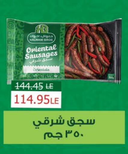 available at سعودي سوبرماركت in Egypt - القاهرة