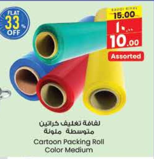 available at ستي فلاور in مملكة العربية السعودية, السعودية, سعودية - الجبيل‎