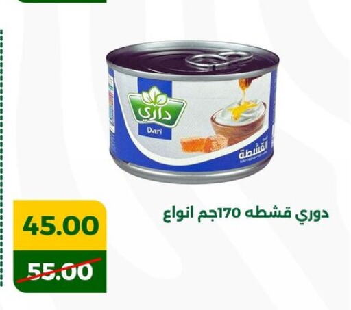 available at جرين تري هايبرماركت - سوهاج in Egypt - القاهرة