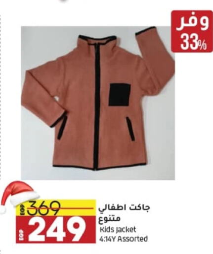 available at لولو هايبرماركت in Egypt - القاهرة