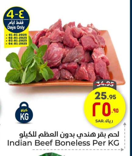 Beef available at Hyper Al Wafa in KSA, Saudi Arabia, Saudi - Ta'if