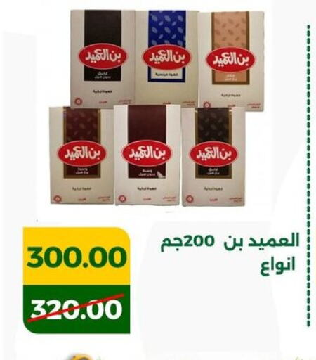 available at جرين تري هايبرماركت - سوهاج in Egypt - القاهرة