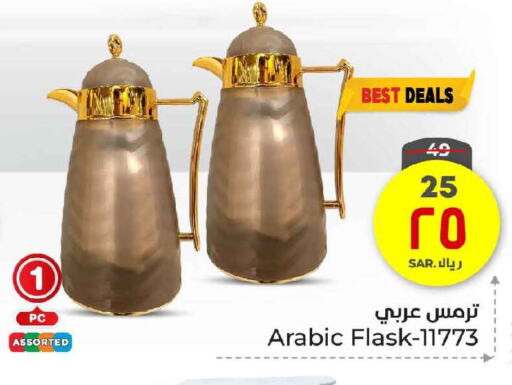 available at Hyper Al Wafa in KSA, Saudi Arabia, Saudi - Ta'if