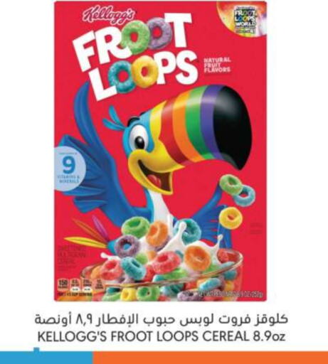 KELLOGGS Cereals available at Manuel Market in KSA, Saudi Arabia, Saudi - Jeddah