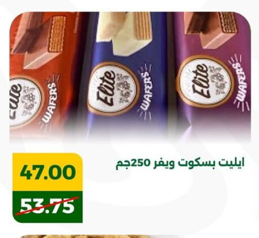 available at جرين تري هايبرماركت - سوهاج in Egypt - القاهرة