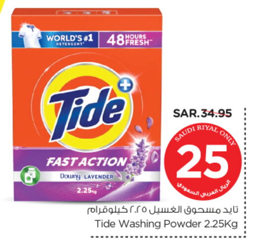 TIDE Detergent available at Nesto in KSA, Saudi Arabia, Saudi - Riyadh