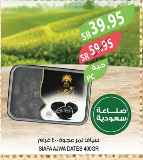 available at Farm  in KSA, Saudi Arabia, Saudi - Al Hasa