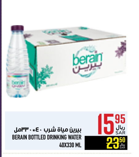 BERAIN available at Abraj Hypermarket in KSA, Saudi Arabia, Saudi - Mecca