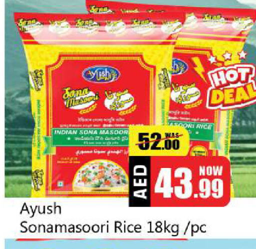 Masoori Rice available at Souk Al Mubarak Hypermarket in UAE - Sharjah / Ajman