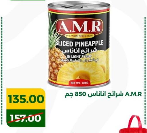 Pineapple available at جرين تري هايبرماركت - سوهاج in Egypt - القاهرة