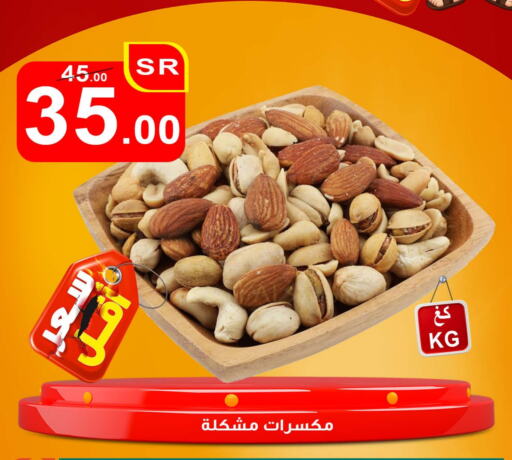 available at Economic Family in KSA, Saudi Arabia, Saudi - Yanbu