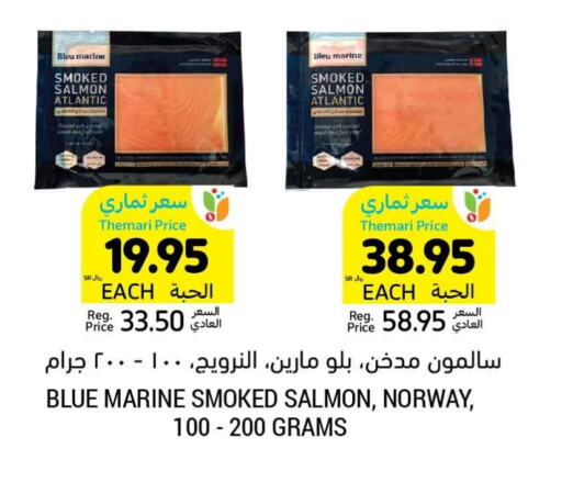 available at Tamimi Market in KSA, Saudi Arabia, Saudi - Al Khobar