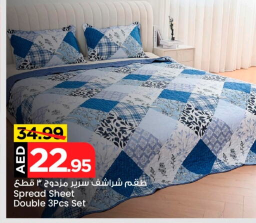 available at Mark & Save Value Retail in UAE - Sharjah / Ajman