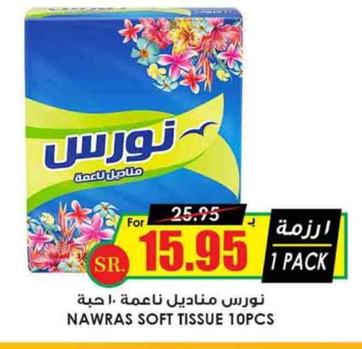 available at أسواق النخبة in مملكة العربية السعودية, السعودية, سعودية - ينبع