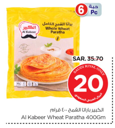 available at Nesto in KSA, Saudi Arabia, Saudi - Al Majmaah