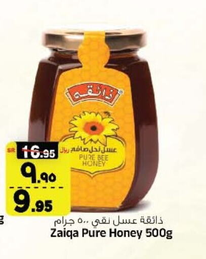 Honey available at Al Madina Hypermarket in KSA, Saudi Arabia, Saudi - Riyadh