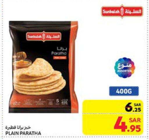 available at Carrefour in KSA, Saudi Arabia, Saudi - Al Khobar