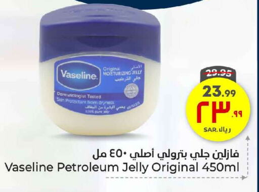 VASELINE Petroleum Jelly available at Hyper Al Wafa in KSA, Saudi Arabia, Saudi - Mecca