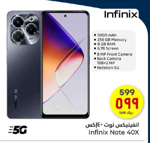 INFINIX available at Hyper Al Wafa in KSA, Saudi Arabia, Saudi - Mecca