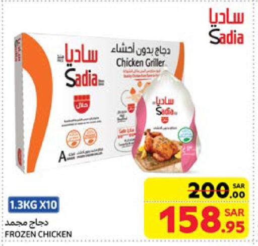 SADIA Frozen Whole Chicken available at Carrefour in KSA, Saudi Arabia, Saudi - Jeddah