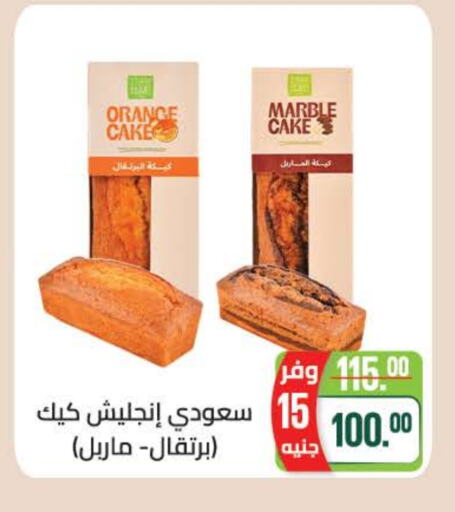 Orange available at Seoudi Supermarket in Egypt - Cairo