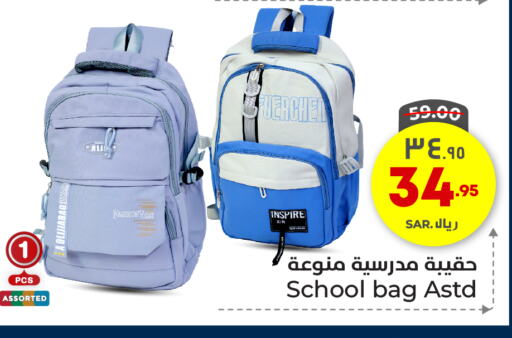 School Bag available at Hyper Al Wafa in KSA, Saudi Arabia, Saudi - Riyadh