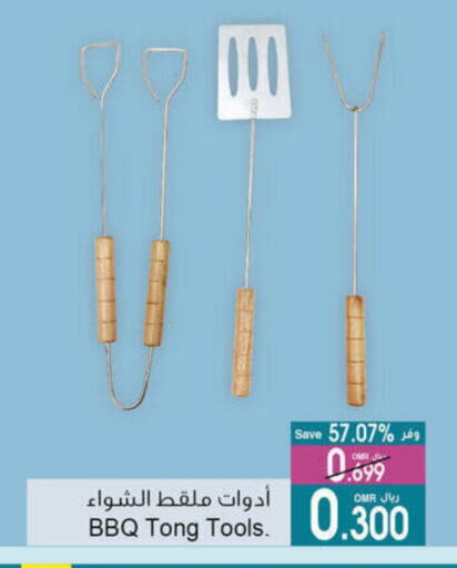 available at A & H in Oman - Salalah