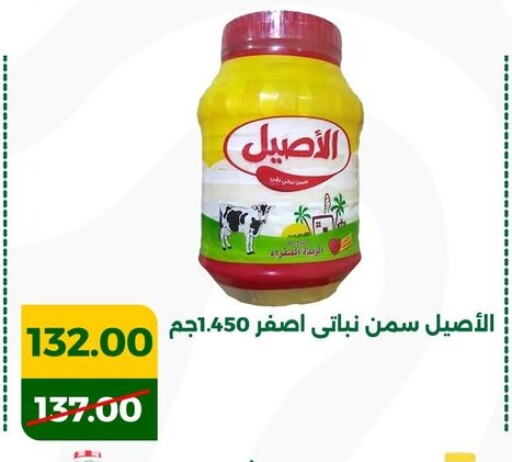 available at جرين تري هايبرماركت - سوهاج in Egypt - القاهرة