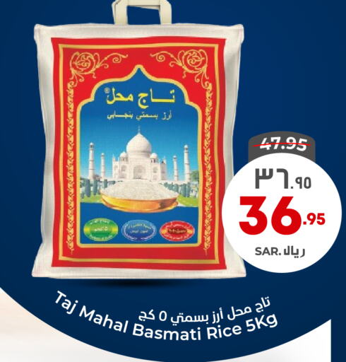 Basmati / Biryani Rice available at Hyper Al Wafa in KSA, Saudi Arabia, Saudi - Riyadh