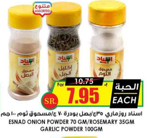 Onion Rosemary Garlic available at Prime Supermarket in KSA, Saudi Arabia, Saudi - Rafha