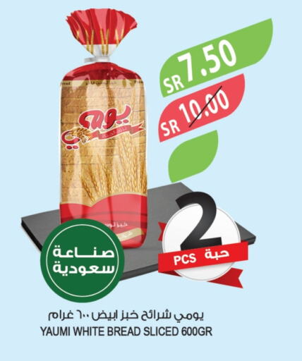 available at المزرعة in مملكة العربية السعودية, السعودية, سعودية - نجران