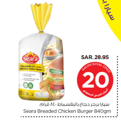 SEARA Chicken Burger available at Nesto in KSA, Saudi Arabia, Saudi - Buraidah