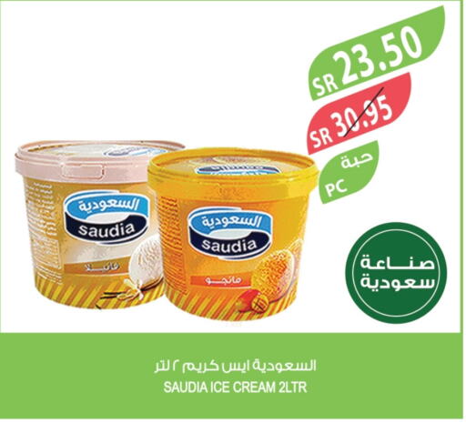 سعودية available at المزرعة in مملكة العربية السعودية, السعودية, سعودية - جدة