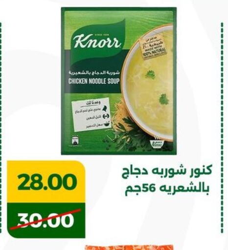 KNORR Noodles available at Green Tree Hypermarket - Sohag in Egypt - Cairo